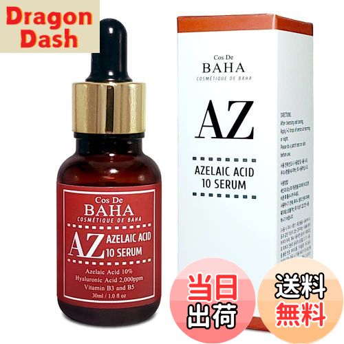【送料無料】Cos De BAHA(コスデバハ) AZアゼライン酸 10% ナイアシンアミド 1% 30ml 美容液 毛穴汚れ 皮脂ケア サイズ：30ミリリットル (x 1)のサムネイル