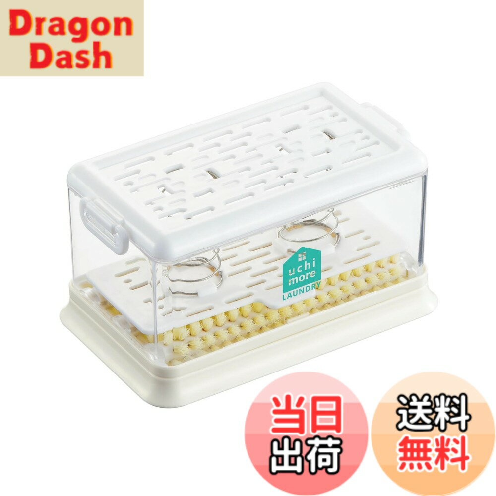 【送料無料】コジット 洗濯石鹸の必需品 SNSで話題 保管とブラッシングが同時にできる 泡立つ洗濯石鹸..