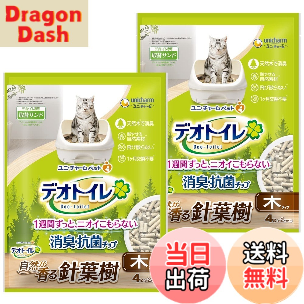 乐天商城 - 【送料無料】デオトイレ 針葉樹の飛び散らない消臭・抗菌チップ 4L システムトイレ各社共通 色：無し、サイズ：4Lx2個
