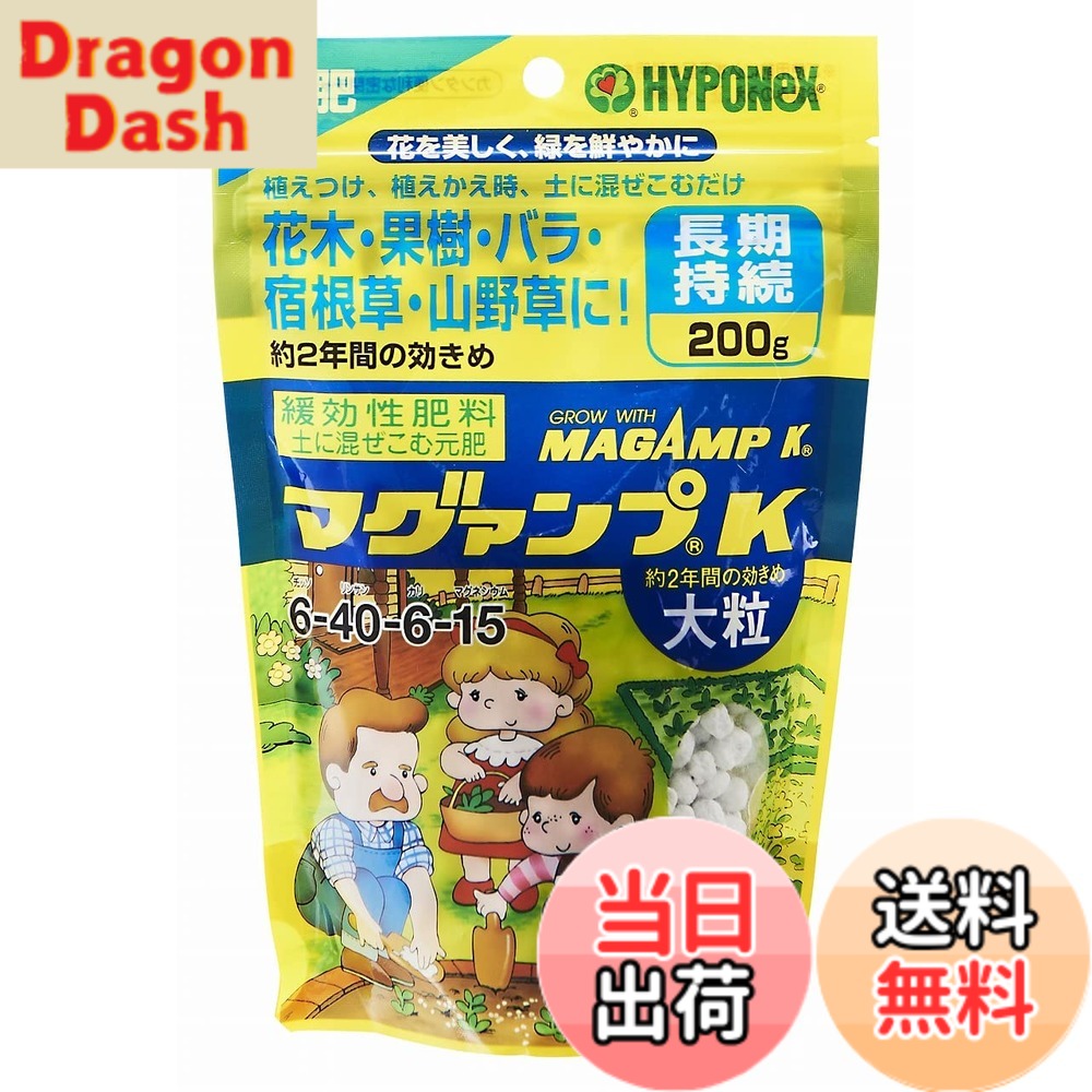 【送料無料】ハイポネックス マグァンプK サイズ：200g