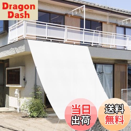 【送料無料】SUNNY GUARD日除けシェード 撥水シェード オーニングシェード 色：ホワイト、サイズ：2x2m