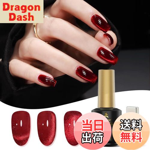 【送料無料】Biutee マグネットネイル ジェルネイル カラー ジェル キャットアイ 猫の目効果 8ML 磁石..