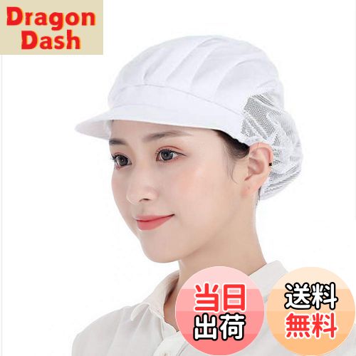 【送料無料】OTAKUMARKET 衛生キャップ 2~3枚 つば付き 衛生帽子 給食 帽 衛生 厨房 帽子 調理キャップ..