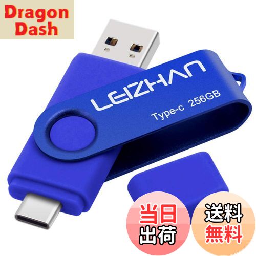 【送料無料】LEIZHAN TYPE-C USB メモリー・フラッシュドライブ 回転式 人気 USB 高速転送 OTG 3.0携帯電話 コンピューター用 容量不足解消 マイクロペンドライブ 大容量 Uスティック 色：ブルー、サイズ：64GB