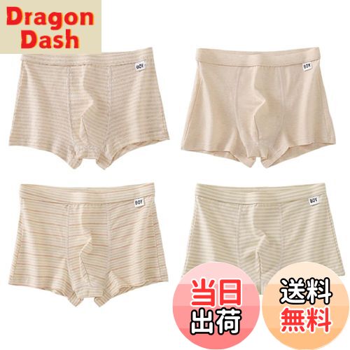 【送料無料】[Youngfull] 4枚セット 男の子 ボクサー パンツ オーガニックコットン 敏感肌優しく 抗菌 防臭 通気 柔らかい キッズ インナー ボーイズ ブリーフ パンツ ジュニア ショーツ 肌着 短パン 幼稚園 子供服 色：ベージュ、サイズ：110-115