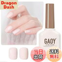 【送料無料】GAOY ジェルネイル カラージェル 単色 UV・LED対応 ポリッシュタイプ セルフネイル 初心者&プロ適用 色:ソフトピンク