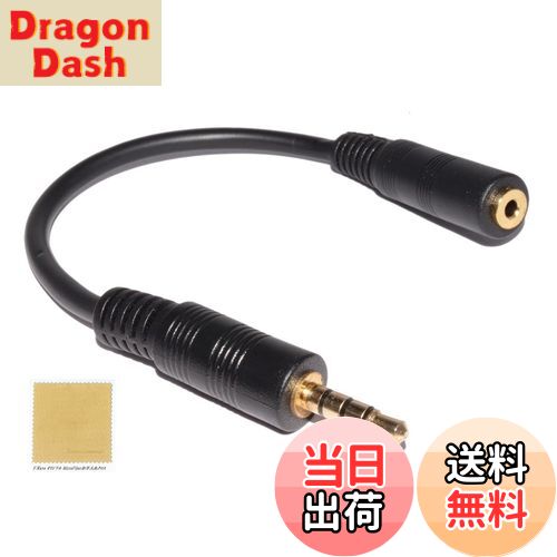 【送料無料】Sound Wave【 限定 4極ケーブル 】 2.5mm (F) ⇒ 3.5mm(M) 4極 変換ケーブル 金メッキ加工 ステレオイヤホン/ヘットホンの2.5mm プラグを3.5mmに変換 ステレオミニプラグ 変換ケーブル 使いやすい約 17cm ステレオミニ変換 F サイズ：4極ケーブル