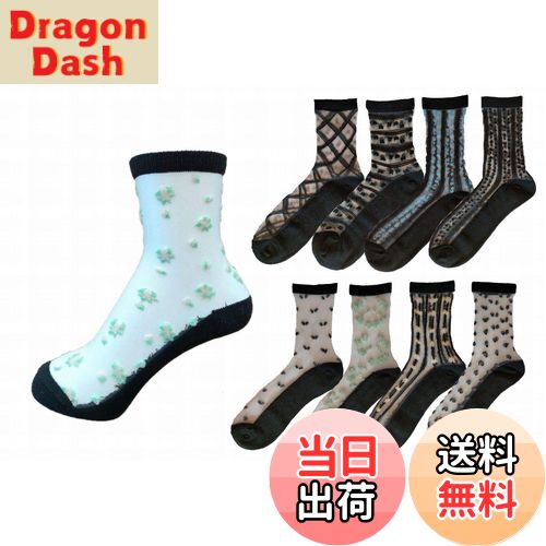 【送料無料】レディース 靴下 シルク混 シースルーソックス8足セット 色：8柄アソート、サイズ：22.0-24.0 cm