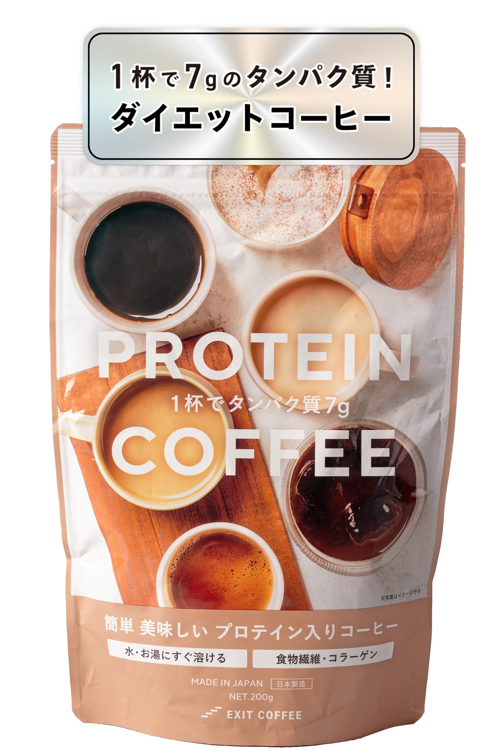 【送料無料】EXIT COFFEE タンパク質 ダイエットコーヒー 美容 ダイエット コーヒー 粉 プロテイン イヌリン コラーゲン インスタント 200g サイズ：1袋のサムネイル