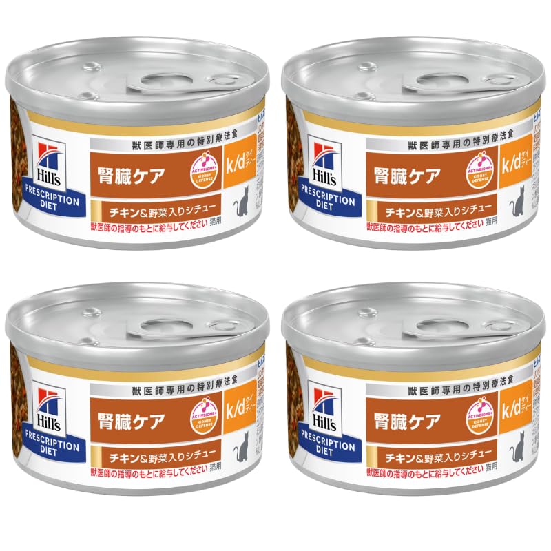 【送料無料】ヒルズ 猫用 k/d ケーディー 腎臓ケア チキン＆野菜入りシチュー缶 療法食 82g  ...