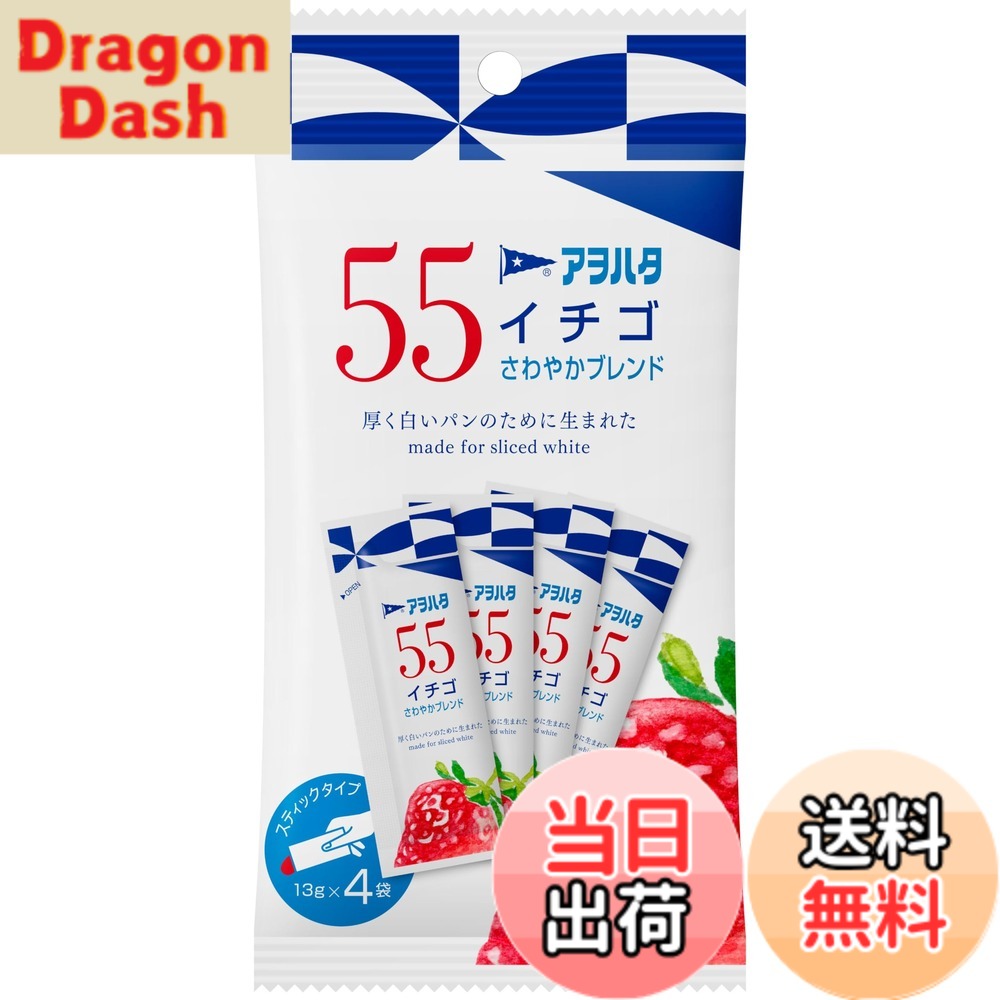 【送料無料】アヲハタ 55 ジャム サイズ：[13gx4]x6個