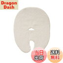 【送料無料】今治タオルのフェイスマスク 蒸美人(じょうびじん)5分でストレス解消・タオルパック・保湿・引き締め 色:アイボリー