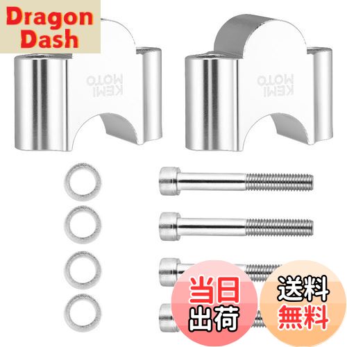 【送料無料】KEMIMOTO ハンドルポスト バイク ハンドルスペーサー 汎用 色：シルバー、サイズ：30mmアップ