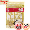【送料無料】はくばく もっちり美味しい発芽玄米 1Kg サイズ:1キログラム (x 1)