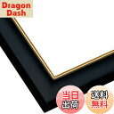 【送料無料】パズルフレーム 木製ゴールドモール付きパネル 色:ブラック、サイズ:26×38cm(パネルNo.3)