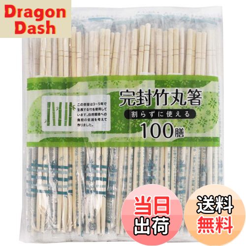 【送料無料】OKB 割り箸 色：ベージュ