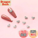 【送料無料】trekko ネイルパーツ シルバー ストーン ラインストーン (ハート 10個) 色:ハート 10個、サイズ:6mm x 8mm x 2.7mm