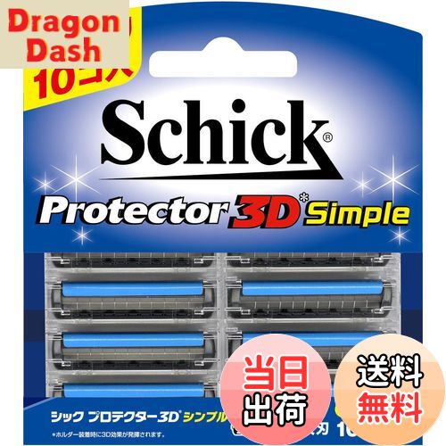 【送料無料】Schick(シック) シック Schick プロテクター3D シンプル 替刃 ブルー 単品 10個 (x 1) 色：ブルー、サイズ：10個 (x 1)