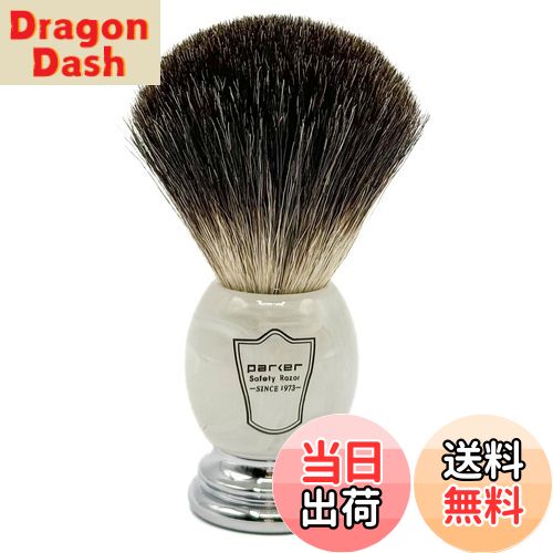【送料無料】parker (パーカー) シェービングブラシ 濃厚な泡立ち (100% 黒 アナグマ 毛/大理石 ハンド..