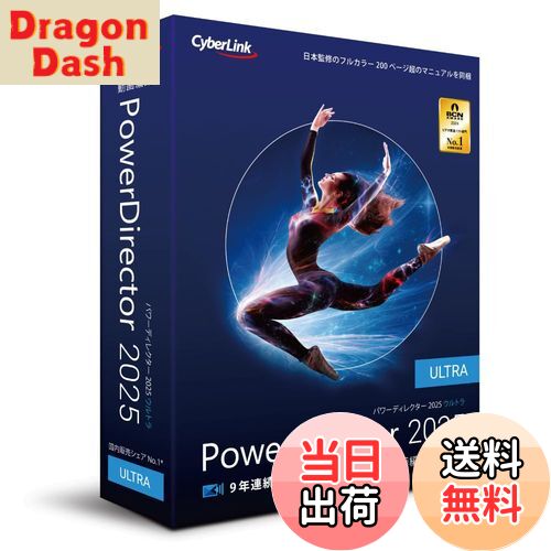 DragonDashŷԾŹ㤨̵֡PowerDirector 2025 UltraפβǤʤ13,992ߤˤʤޤ
