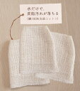 【送料無料】フェイシャルスポンジ 洗顔 スポンジ 角質ケア 洗顔タオル 綿 乾燥肌 色:自然由来のコットンの色(着色なし、生成色)