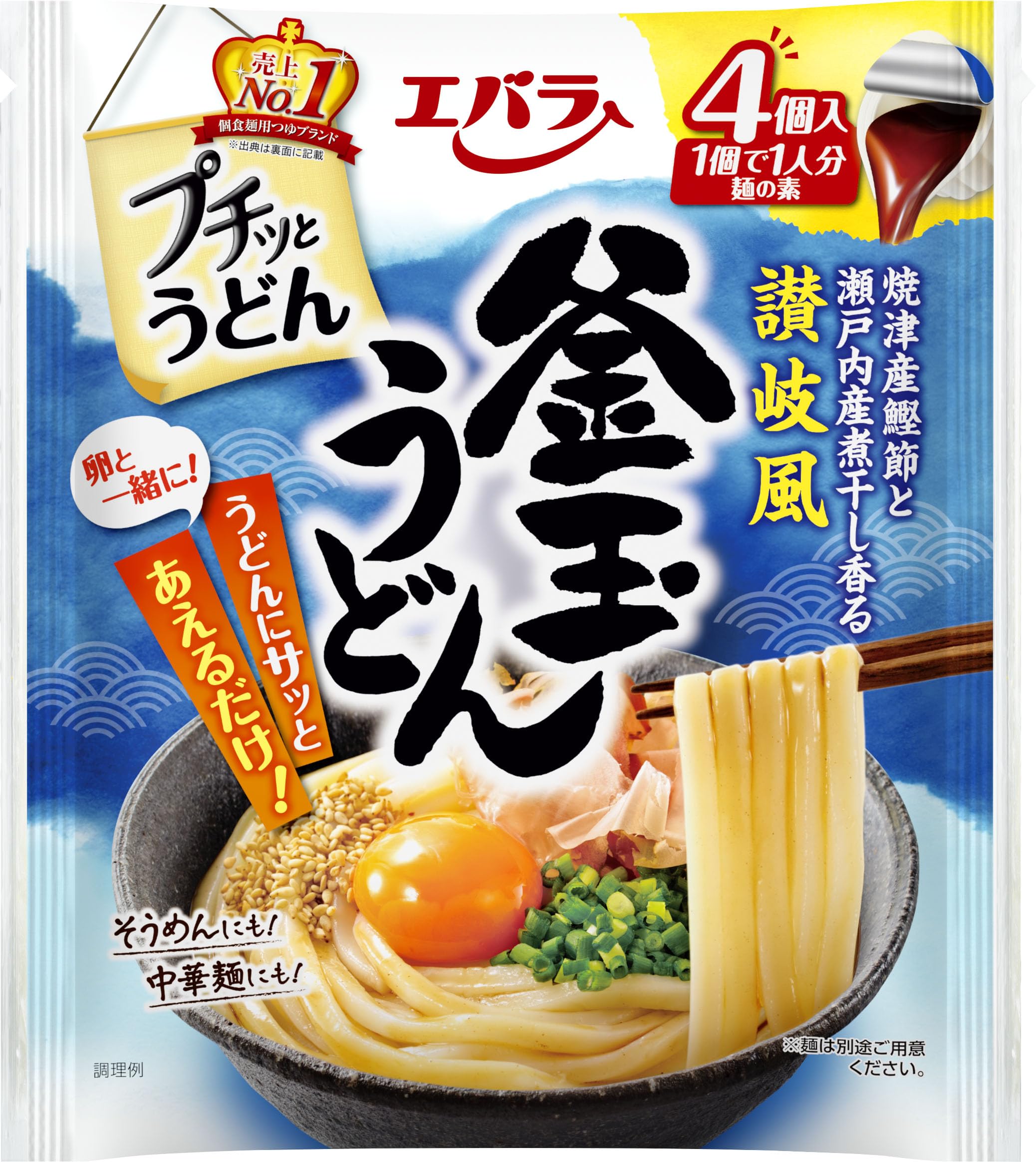 【送料無料】エバラ プチッとうどん 明太子うどん サイズ：4個×4袋
