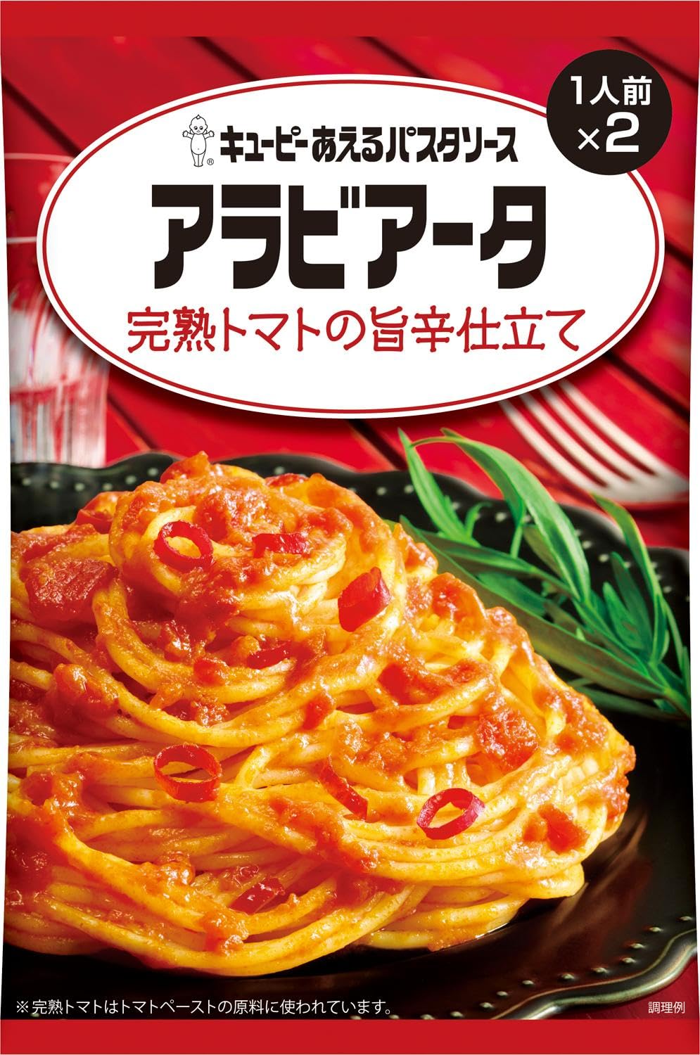 【送料無料】キユーピー あえるパスタソース サイズ：1個
