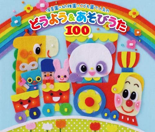 ̵(KIDS)ݰࡦձࡦɤǿ͵Τɤ褦&Ӥ100 ~ɤɤΤ! ڤΤͷӤɡ100罸! ~(ͷ...