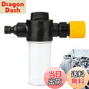 【送料無料】PAVIKE 洗車 フォームガン フォームスプレー 泡たて 泡噴霧器 車用泡フォームガン 発泡スプレー 洗車用ホース 洗車グッズ 簡単切り替え