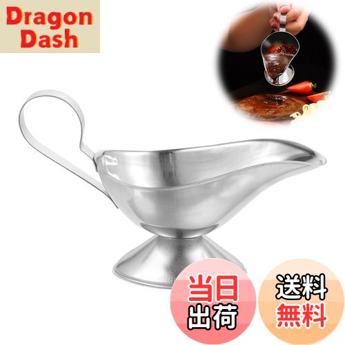 【送料無料】PAVIKE ソースポット ソース容器 ステンレス製 グレイビーボート カレーポット ステンレス..