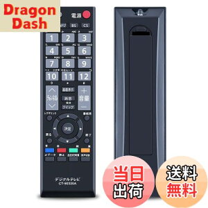 【送料無料】SHZ CT-90320A 東芝交換テレビリモコン 対応 東芝 REGZA 液晶テレビ 設置不要 簡単操作 CT90320A 32AE1 32A1L 32A1S 40A1 32A1 26A1 22A1 19A1 32A950L 32A950S 32A900S 32A9000 40A9500 42C8000 46A9000