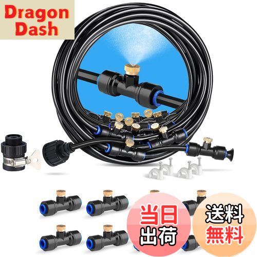 【送料無料】Menetop 噴霧ノズルミストシャワー 屋外 ミストノズル スプリンクラー 散水ノズル ドリップ 節水 熱中症対策 水やり プール 植物 盆栽用 家庭園芸 温室加湿 ガーデン ほこりの除去 (8M)