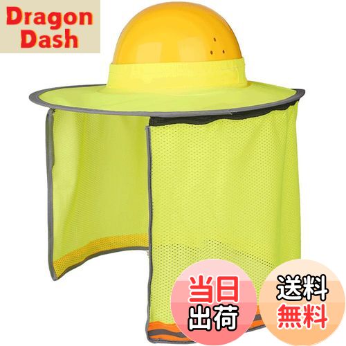 【送料無料】DUOLEIMI ヘルメット 日除けカバー ヘルメット取付用 つば バイザー ネックガード タレ 日よけ サンシェード ヘルメットバイザー 熱中症対策 紫外線カット 建築現場 (イエロー)