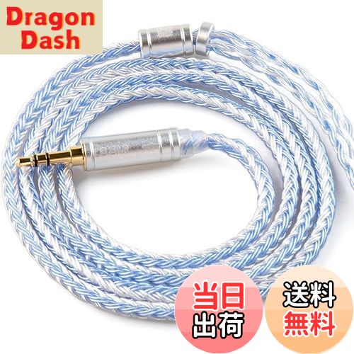 【送料無料】Yinyoo イヤモニ アップグレードケーブル mmcx 4.4mm 2メートル KBEAR ST16 Plus 5N単結晶銅銀メッキ 16芯 交換用ケーブル 2M長さ バランス イヤホン リケーブル hi-fiオーディオ イヤフォン ケーブル （白と青・mmcx4.4mm・2メートル）