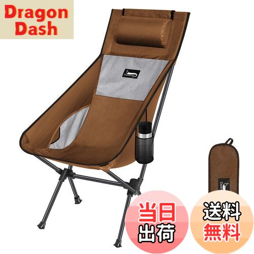 【送料無料】DesertFox アウトドアチェア 折りたたみ 枕付き 超軽量 【独自開発のカップホルダー】 【耐荷重150kg】 キャンプ椅子 コンパクト イス ハイバック 椅子 収納袋付属 お釣り 登山 携帯便利 0066 (コーヒー色，Large)