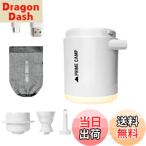 【送料無料】プライムキャンプ エアーポンプ 電動 空気入れ 超軽量 強力170L/分 【6つのノズル＆ライト付】 エアポンプ 1380mAh大容量バッテリー USB充電式 空気抜き インフレーターマット キャンプ 浮き輪