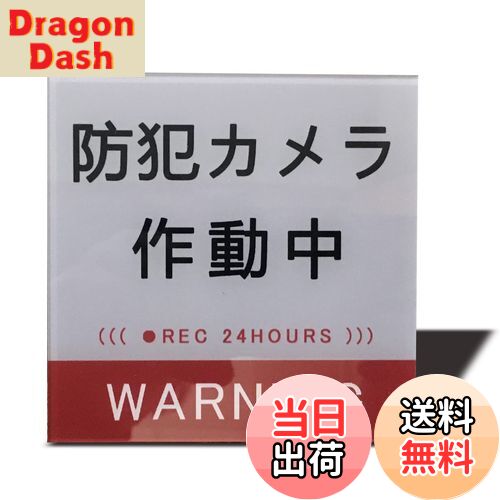 【送料無料】Seagron 防犯カメラ 作動中（文字型）サインプレート 両面テープ付き ステッカー グレー色 2mmアクリル製 おしゃれ 耐水 耐候 (80×80mm（1枚）)