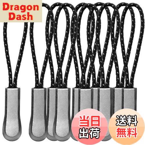 【送料無料】DY.2ten ジッパープル ファスナープルコード ジッパータブ ファスナープル ジッパー ファスナー用 交換 プルコード ファスナープルタブ ファスナー 引き手 取り付け簡単 楽々 つかみやすい 反射材付き 滑り止め 黒 10本セット