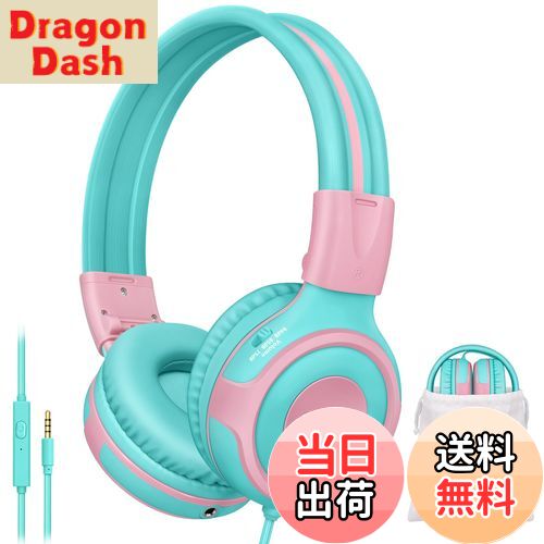 【送料無料】SIMOLIO キッズヘッドフォン マイク付き 75dB 85dB 94dB ボリューム制限シェアポート 子供..