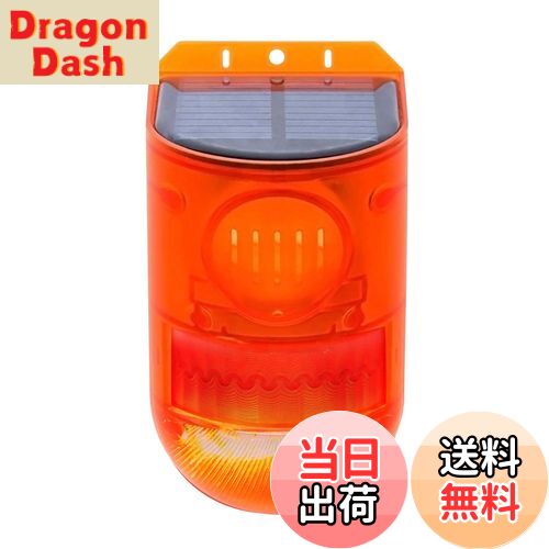 【送料無料】Broadwatch センサー式 大音量 警告灯 防犯アラーム ブザー 侵入者を検知 音と光で警告・知らせる ソーラー充電式 配線不要 4モード切替 屋外