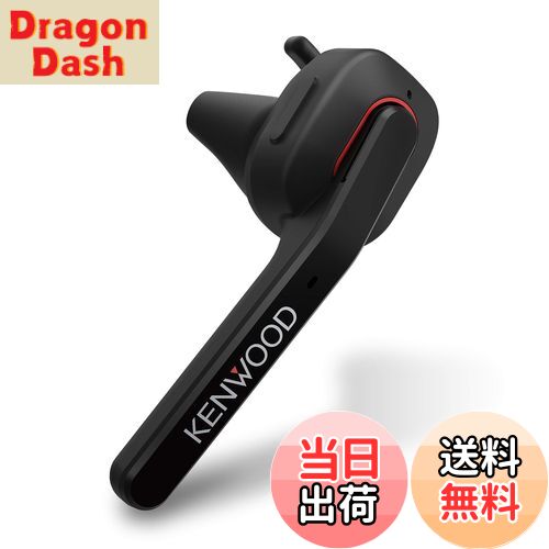 【送料無料】JVCケンウッド KENWOOD KH-M700-B 片耳ヘッドセット ワイヤレス Bluetooth マルチポイント 高品位な通話性能 連続通話時間 約7時間 左右両耳対応 ハンズフリー通話 テレワーク テレビ会議 ブラック