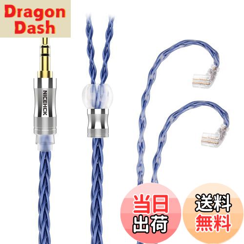 【送料無料】イヤホンオーディオケーブル 6N 8芯単結晶銅OCC 純度99.9999% NICEHCK BlueComet qdc 2Pin 3.5mm プラグ 青い 金属製コネクタ 着脱式 柔らかい アップグレードケーブル 3極 柔らかい 1.2m DIYイヤホンのアクセサリ 音質改善 qdcイヤホン、 (qdc 2Pin 3.5mm)