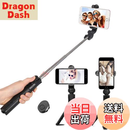 【送料無料】自撮り棒 bluetooth 無線 シャッターボタン付き スマホ セルカ棒 三脚/一脚兼用 コンパク..