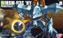 【送料無料】HGUC 機動戦士ガンダム0080 ポケットの中の戦争 MSM-03C ハイゴッグ 1/144スケール プラモデル