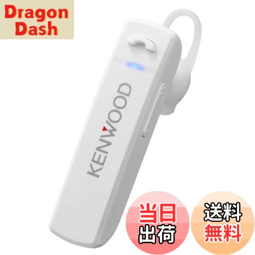 【送料無料】JVCケンウッド KENWOOD KH-M300-W 片耳ヘッドセット Bluetooth対応 連続通話時間 約23時間 左右両耳対応 テレワーク・テレビ会議向け ホワイト