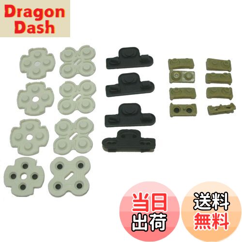 【送料無料】プレイステーション3 ボタンゴム (4セット)