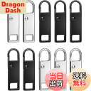 【送料無料】DEVENTORZ ファスナー 引き手 交換用 ファスナー 修理 ファスナー スライダー 交換用 引き手 金属製 ジッパー 持ち手 部品 ジッパー修理キット 合金 ジッパーパーツ 交換 ファスナー修理用 リュック 財布 衣類 ブーツなど DIY 手芸 手作り 裁縫 取り付け簡単