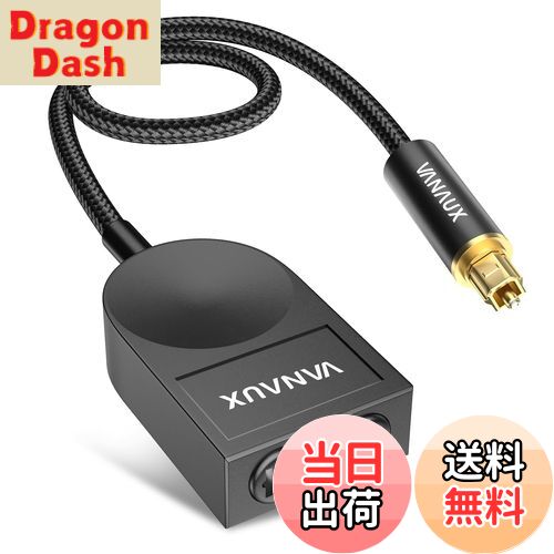 【送料無料】VANAUX 光デジタル 分配器-1入力-2出力 Optical S/PDIF TOSLINK スプリッター [24K金メッ..