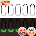 【送料無料】DEVENTORZ ジッパープル 蓄光 ジッパープル ジッパータブ ファスナープルコード 引き手 交換用 ファスナー修理用 リュック 寝袋 テント財布 衣類など DIY 手芸 手作り 裁縫 取り付け簡単 10本セット (ブラック)