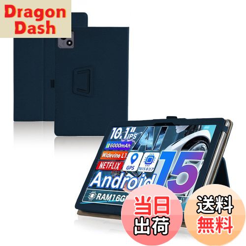 【送料無料】For アビドパッド A60/Tavoni/Tabtop/Avidpad A60 ケース 10.1インチ タブレット 保護ケース 高級PU レザー 全面保護 調節可能 衝突防止 防水防汚 薄型軽量 良い手触り Greerass 長持ち スタンド機能付き タブレット ケース (ブルー)